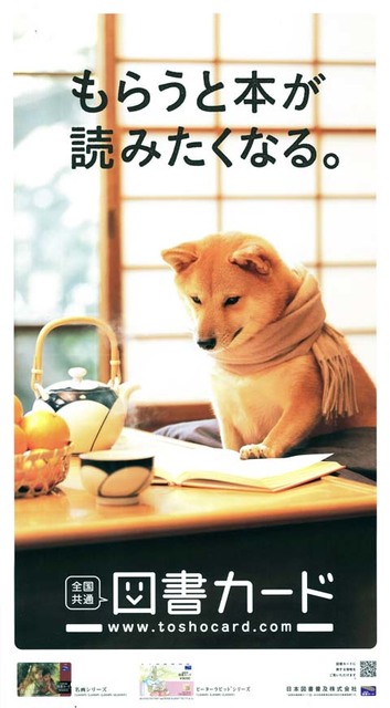 図書カード犬2011ブログ.jpg