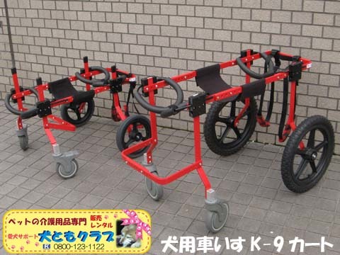犬用車椅子K9カートXLサイズ2015031801.jpg