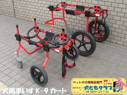 犬用車椅子K9カートXLサイズ2015031802.jpg